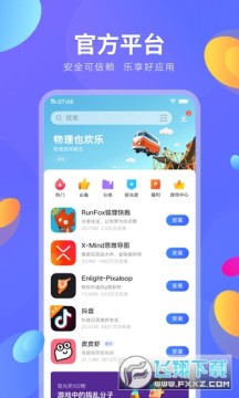 应用商店vivo官方版 应用商店vivo官方版