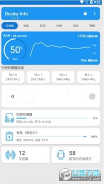 华为器件校准app 华为器件校准app