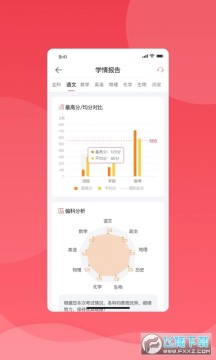 七天学堂成绩查询软件 七天学堂成绩查询软件