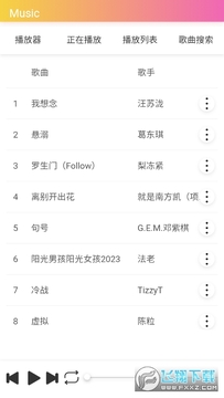 飓音乐 飓音乐