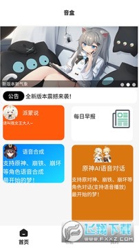 原神音盒 原神音盒