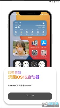 小浣熊模拟器仿ios15 小浣熊模拟器仿ios15
