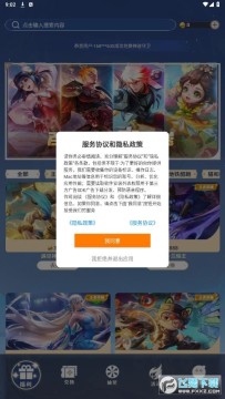 天天换皮肤手机版 天天换皮肤手机版