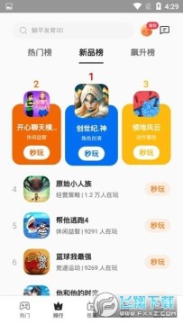 oppo小游戏app最新版2024 oppo小游戏app最新版2024