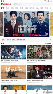 西影视频手机版安装包 西影视频手机版安装包