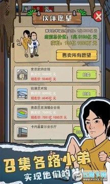 我要养乞丐免广告最新版 我要养乞丐免广告最新版