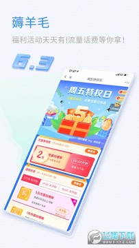 山东移动网上营业厅app手机版 山东移动网上营业厅app手机版