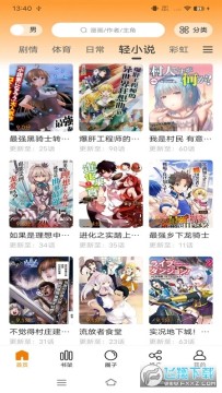 丫丫漫画app手机最新版 丫丫漫画app手机最新版