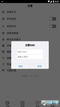 奥迪hidvr官方版 奥迪hidvr官方版
