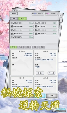 点点修仙无限金币版 点点修仙无限金币版