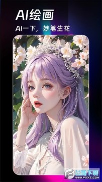 AI绘画生成器AI绘图 AI绘画生成器AI绘图