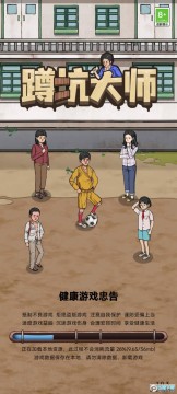 蹲坑大师无限钻石版 蹲坑大师无限钻石版