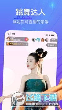 花椒视频app官方正版 花椒视频app官方正版