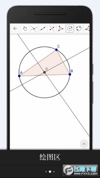 geogebra��������app
