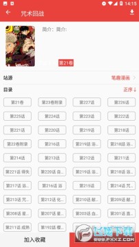 番茄漫画安卓版 番茄漫画安卓版