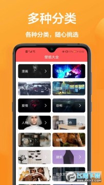 玖珠主题商店app安卓最新版 玖珠主题商店app安卓最新版