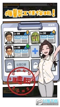 我是一名保安手游免广告版 我是一名保安手游免广告版