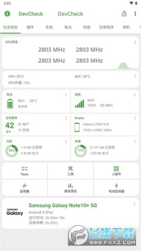 Devcheck���ذ�װ�ٷ����°�