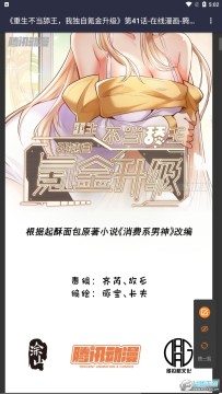 古古漫画app官方版 古古漫画app官方版