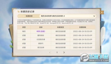 原神提瓦特小助手最新版 原神提瓦特小助手最新版