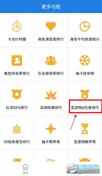 原神提瓦特小助手最新版 原神提瓦特小助手最新版