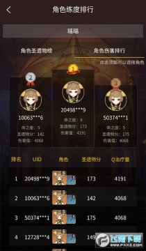 原神提瓦特小助手最新版 原神提瓦特小助手最新版