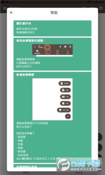 故事织机简体中文版 故事织机简体中文版