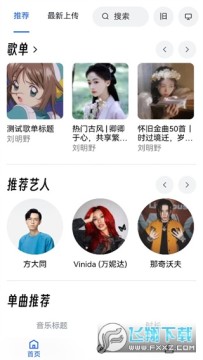 MyFeeMP3音乐免费下载2023 MyFeeMP3音乐免费下载2023