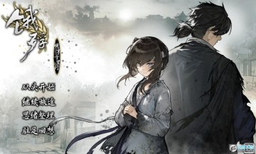 饿殍明末千里行安卓版 饿殍明末千里行安卓版