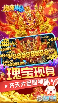 炮炮捕魚第七期版本 炮炮捕魚第七期版本