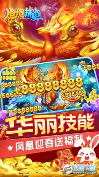 炮炮捕鱼拇指在版本 炮炮捕鱼拇指在版本