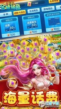 街机金蟾捕鱼微信登录版 街机金蟾捕鱼微信登录版