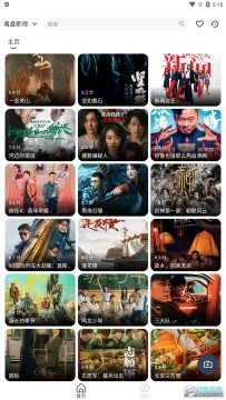 毒盒影视proTV版2024最新版 毒盒影视proTV版2024最新版