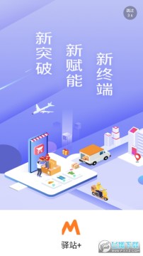 快递 妈妈驿站手机版 快递 妈妈驿站手机版