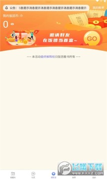 饭团看书旧版本下载安装手机版 饭团看书旧版本下载安装手机版