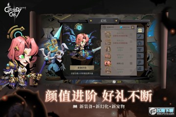 贪婪窟2官服最新版本 贪婪窟2官服最新版本