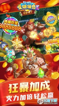 街机金蟾捕鱼2红包版 街机金蟾捕鱼2红包版