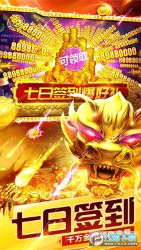 捕鱼大世界oppo客户端 捕鱼大世界oppo客户端