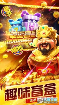 捕鱼大世界3d版 捕鱼大世界3d版