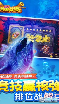 梦幻捕鱼vivo应用商店版 梦幻捕鱼vivo应用商店版