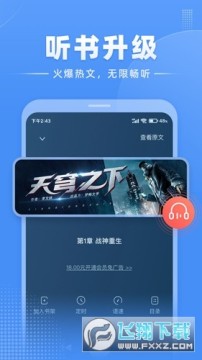 江湖免费小app官方最新版 江湖免费小app官方最新版
