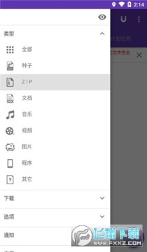 idm 安卓下载16.0.1完美汉化版 idm 安卓下载16.0.1完美汉化版