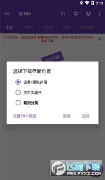 idm下载器永久免费版 idm下载器永久免费版