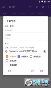 1DM下载器中文最新版 1DM下载器中文最新版