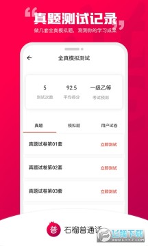 ʯ����ͨ��(2024�¸�)app�ֻ���