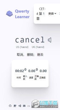 qwerty learner手机版下载2023最新版 qwerty learner手机版下载2023最新版