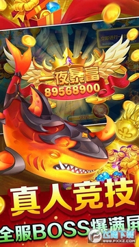 9918捕鱼小米渠道服最新版 9918捕鱼小米渠道服最新版