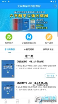 ��Է��ѧƽ̨app