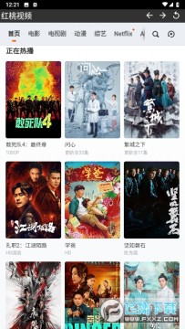 红桃视频免费观看app 红桃视频免费观看app
