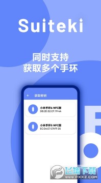 suiteki官方下载最新版 suiteki官方下载最新版